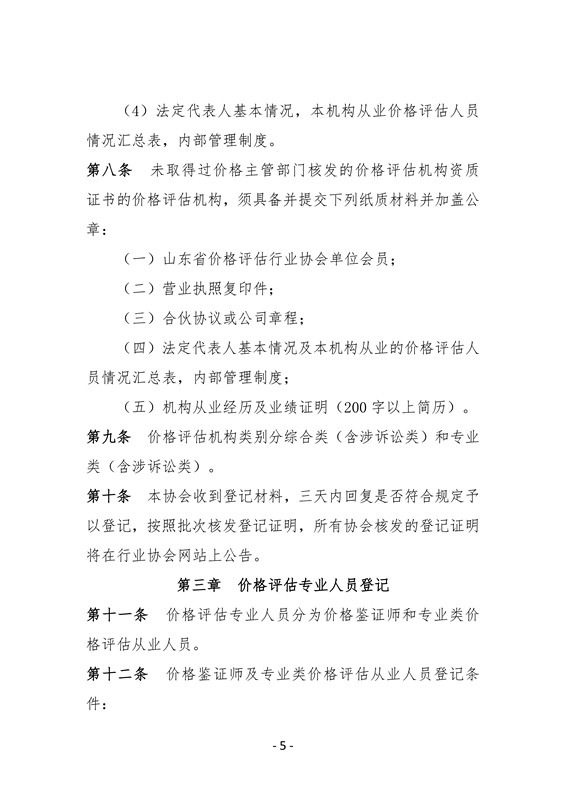 价格评估网