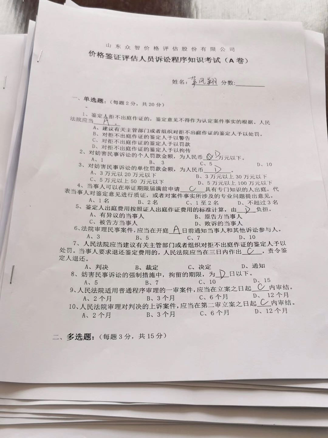 价格评估网
