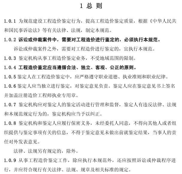 价格评估网