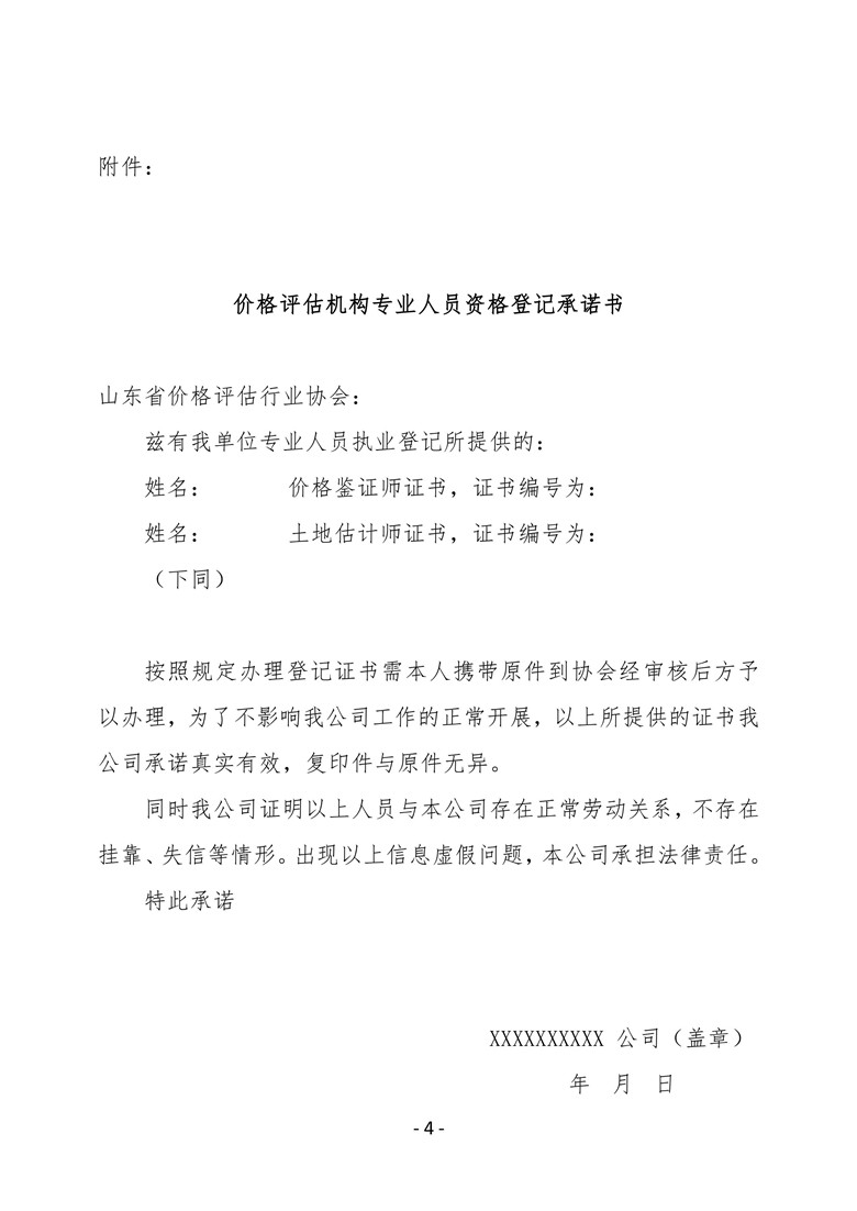 价格评估网